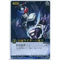 Trading Card - Kamen Rider Den-O / Kamen Rider G Den-O