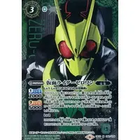 Battle Spirits - Kamen Rider Zero-One