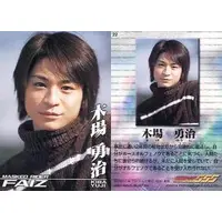 Trading Card - Kamen Rider 555
