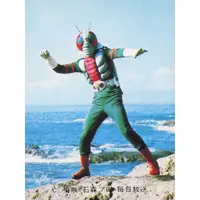 Trading Card - Kamen Rider V3