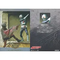 Trading Card - Kamen Rider / Kamen Rider 1