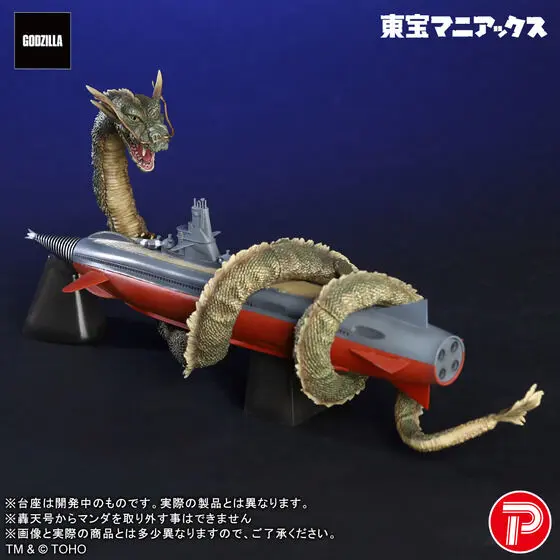Premium Bandai Limited - Godzilla / Manda