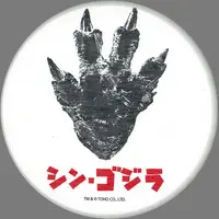 Tableware - Coaster - Godzilla