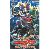 VHS - Kamen Rider Kuuga