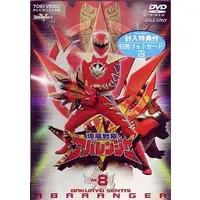 DVD - Bakuryuu Sentai Abaranger