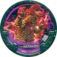 Ultraman Abaren Bowl - Ultraman Geed / Skull Gomora