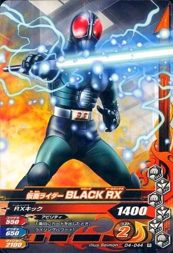 USED) Ganbarizing - Kamen Rider Black RX (D4-044[R]：仮面ライダー