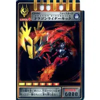 Trading Card - Kamen Rider Ryuki