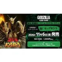 Trading Card - Godzilla vs. King Ghidorah / King Ghidorah
