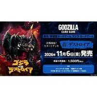 Trading Card - Godzilla vs. Destoroyah / Destoroyah