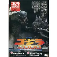 DVD - Godzilla 2000: Millennium