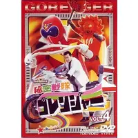 DVD - Himitsu Sentai Gorenger / Akarenger