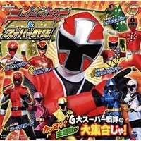 Soundtrack - CD - Tensou Sentai Goseiger