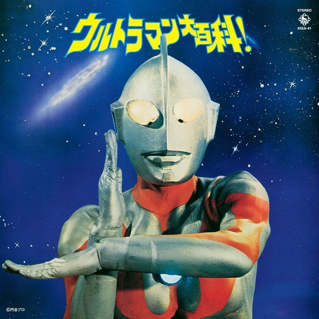 Soundtrack - CD - Ultraman Leo
