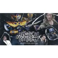 Poster - Kamen Rider Outsiders