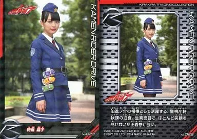 Trading Card - Kamen Rider Drive