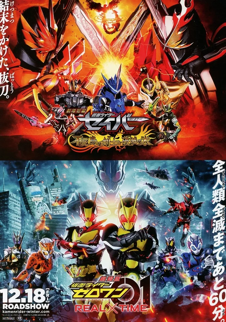 Flyer - Kamen Rider Zero-One / Kamen Rider Horobi