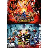 Flyer - Kamen Rider Zero-One / Kamen Rider Horobi