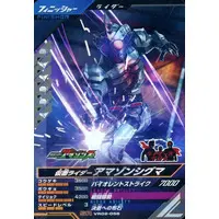 Ganbarizing - Ganba Legends - Kamen Rider Amazons / Kamen Rider Amazon Sigma