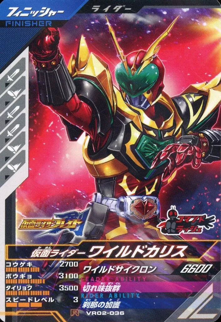 Ganbarizing - Ganba Legends - Kamen Rider Blade / Kamen Rider Chalice