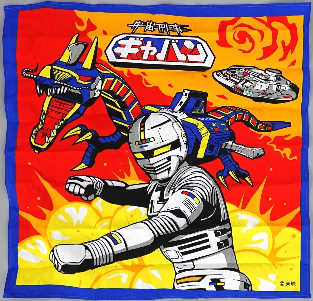 Key Chain - Towels - Space Sheriff Gavan