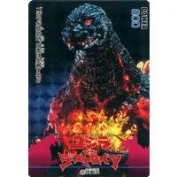 Trading Card - Godzilla vs. Destoroyah