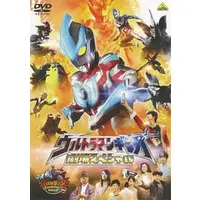 DVD - Ultraman Ginga / Alien Icarus