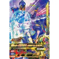 Ganbarizing - Kamen Rider Ex-Aid / Kamen Rider Para-DX