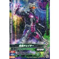 Ganbarizing (D6-016[R]：魔進チェイサー?)