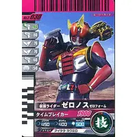 Ganbarizing - Ganbaride - Kamen Rider Den-O / Kamen Rider Zeronos