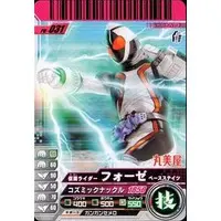 Ganbarizing - Ganbaride - Kamen Rider Fourze / Kamen Rider Fourze (Character)