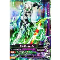 Ganbarizing - Kamen Rider Black / Shadow Moon