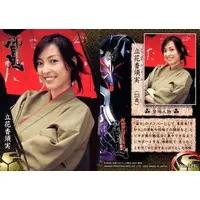 Trading Card - Kamen Rider Hibiki