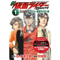 Book - Kamen Rider Spirits