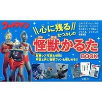 Transformation Item (Ultraman) (ウルトラマン 怪獣かるたBOOK)