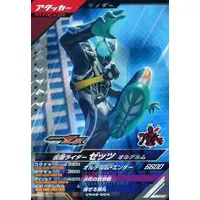 Ganbarizing - Ganba Legends - Kamen Rider Zeztz