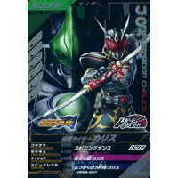 Ganbarizing - Ganba Legends - Kamen Rider Blade / Kamen Rider Chalice