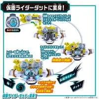 DX Slash Born Buckle & Rider X-Eggs 4 set