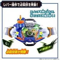DX Bite Born Buckle & Rider X-Eggs 6 set