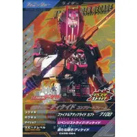 Ganbarizing - Ganba Legends - Kamen Rider Decade
