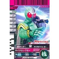 Ganbaride - Kamen Rider W / Kamen Rider Double
