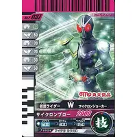 Ganbaride - Kamen Rider W / Kamen Rider Double