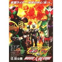 Flyer - Kamen Rider W / Kamen Rider Skull & Kamen Rider Double