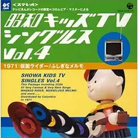 Soundtrack - CD - Return of Ultraman
