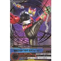 Trading Card - Kamen Rider Kiva