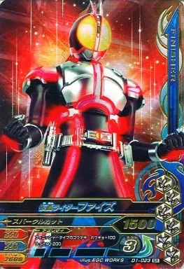 Ganbarizing - Kamen Rider 555 / Kamen Rider Faiz