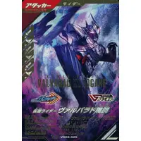 Ganbarizing - Ganba Legends - Kamen Rider Gotchard / Kamen Rider Valvarad