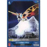 Trading Card - Godzilla Minus One / Mothra
