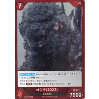 Trading Card - Godzilla Minus One
