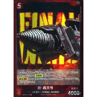 Trading Card - Godzilla